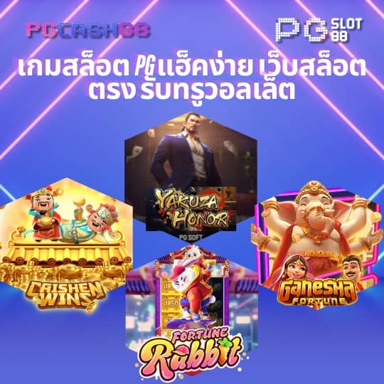 เบทฟิกเบท