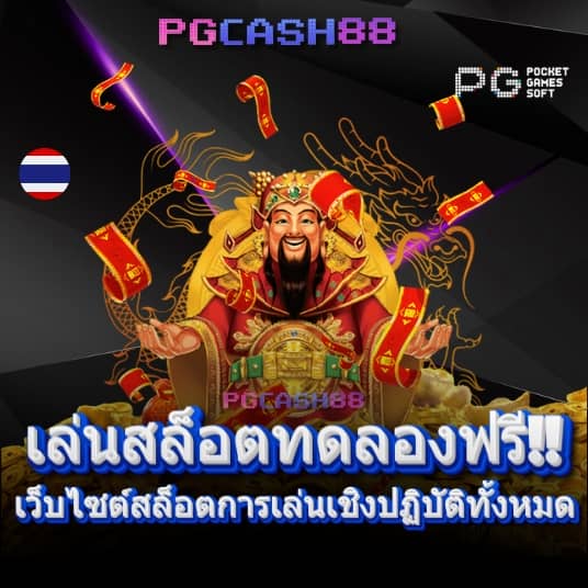 เบทฟิกเบท
