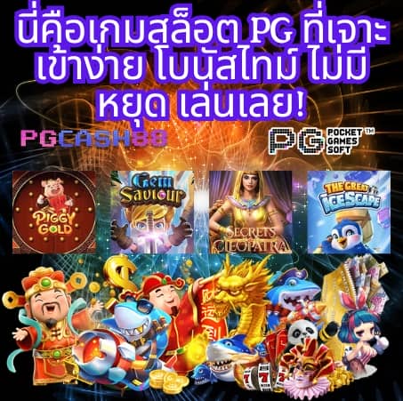 เบทฟิกเบท