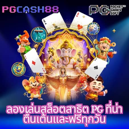 เบทฟิกเบท